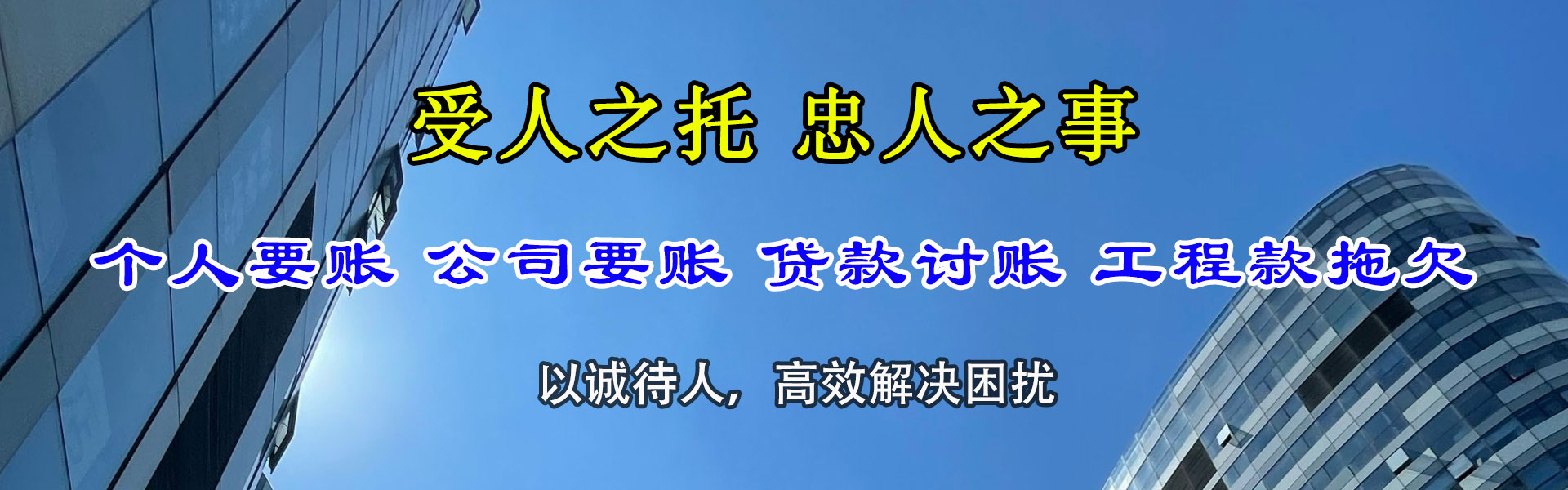 衢江讨账公司