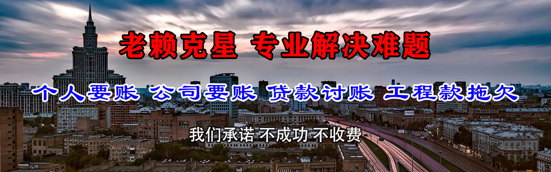 衢江腾速达追债公司